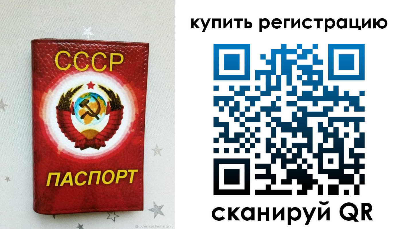 регистрация для дет. сада в Ленске