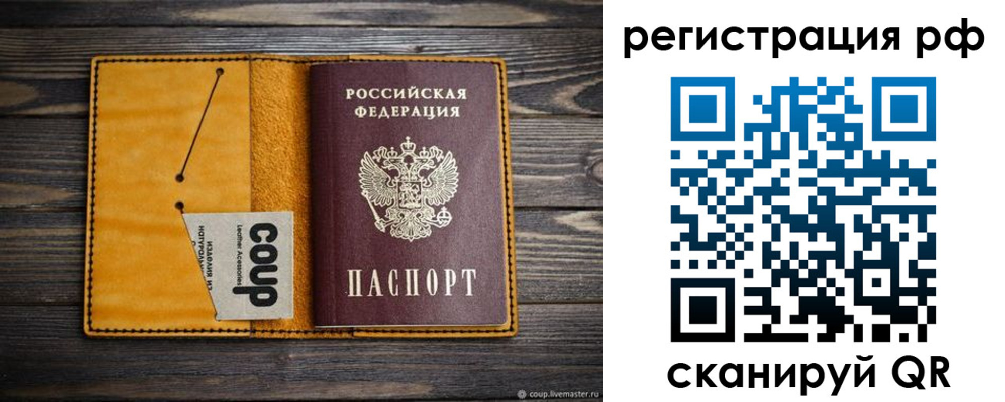 прописка паспорт в Ленске