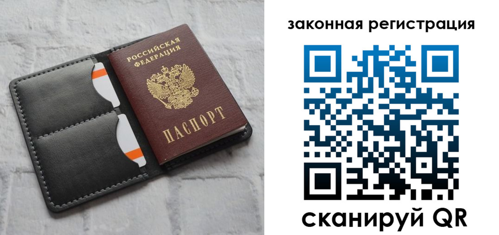 временная прописка в Ленске