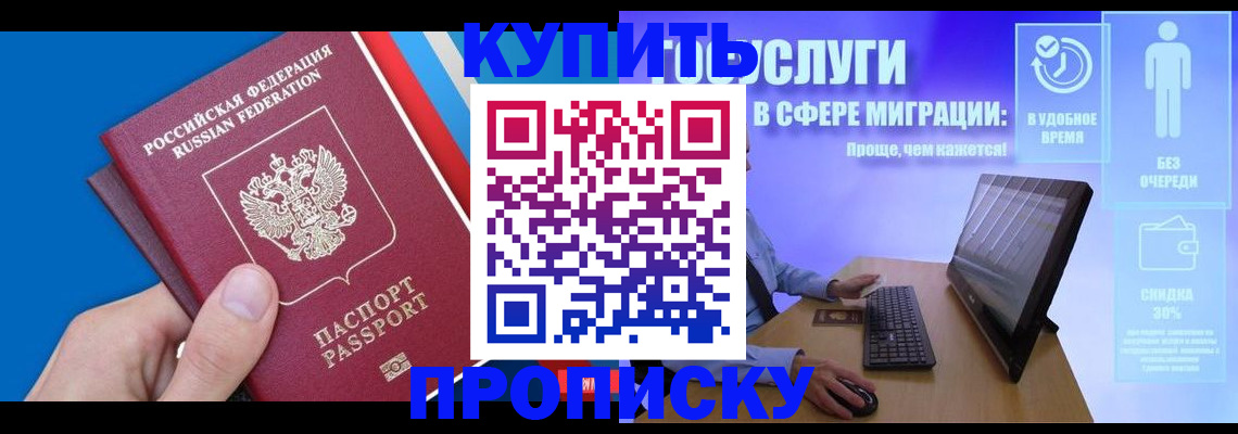 временная регистрация собственник в Ленске