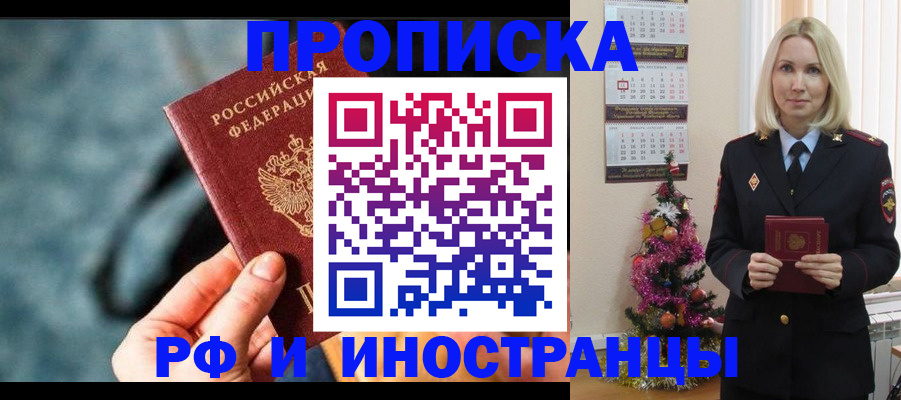временная регистрация надежно в Ленске