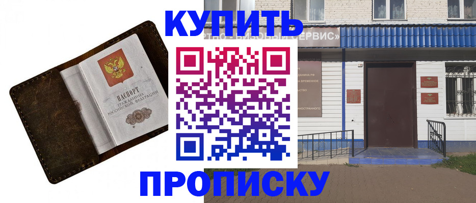 прописка ребенка в Ленске